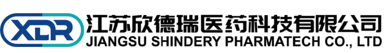 江苏欣德瑞医药科技有限公司
